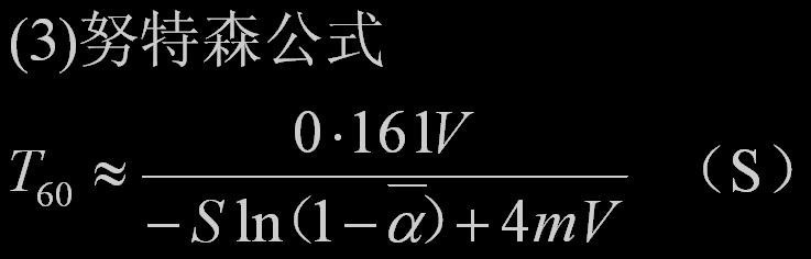 奴特森公式