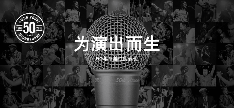 舒尔推出 SM58 银色 50 周年纪念版