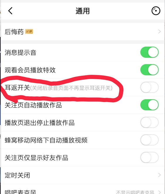 唱吧录制干声教程